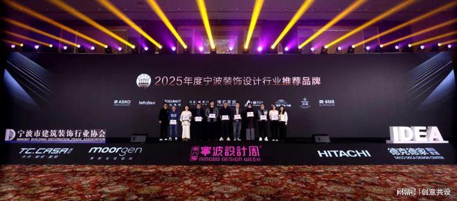 第八届宁波设计周暨宁波装饰设计行业年度盛典隆重举行(图31)