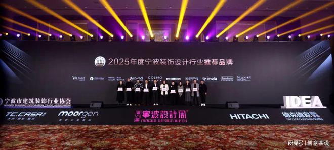 第八届宁波设计周暨宁波装饰设计行业年度盛典隆重举行(图29)