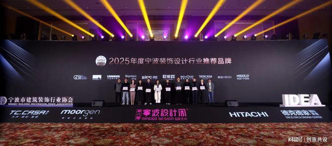 第八届宁波设计周暨宁波装饰设计行业年度盛典隆重举行(图30)