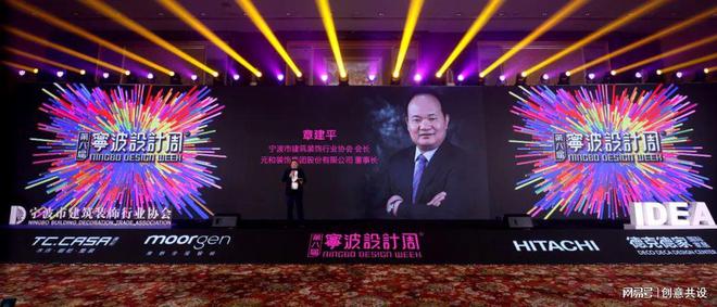 第八届宁波设计周暨宁波装饰设计行业年度盛典隆重举行(图33)