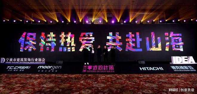 第八届宁波设计周暨宁波装饰设计行业年度盛典隆重举行(图44)