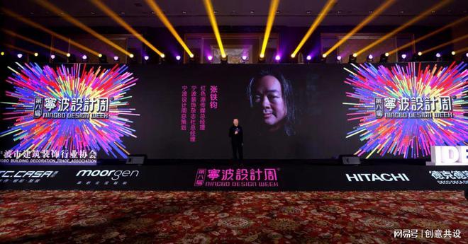 第八届宁波设计周暨宁波装饰设计行业年度盛典隆重举行(图42)