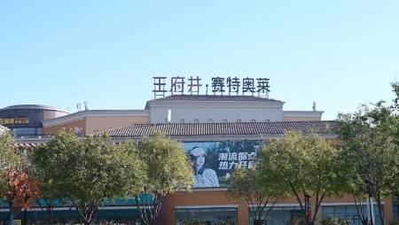 2024西安悦达电建玖玺台-建筑类型-装修交付-最新动态-VR看房(图4) 2024西安悦达电建玖玺台-建筑类型-装修交付-最新动态-VR看房(图4)