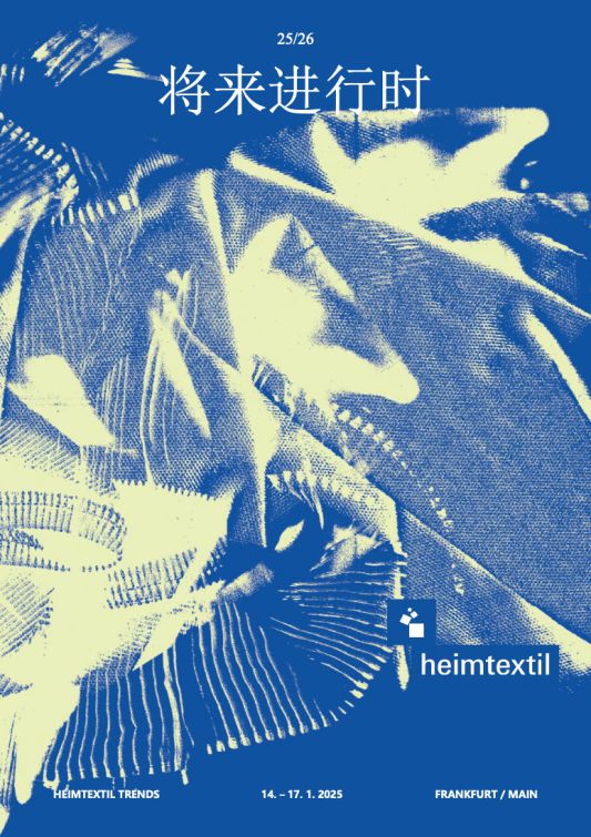 2025 Heimtextil 法兰克福家纺展亮点回顾国际家纺趋势都在这里！(图4)