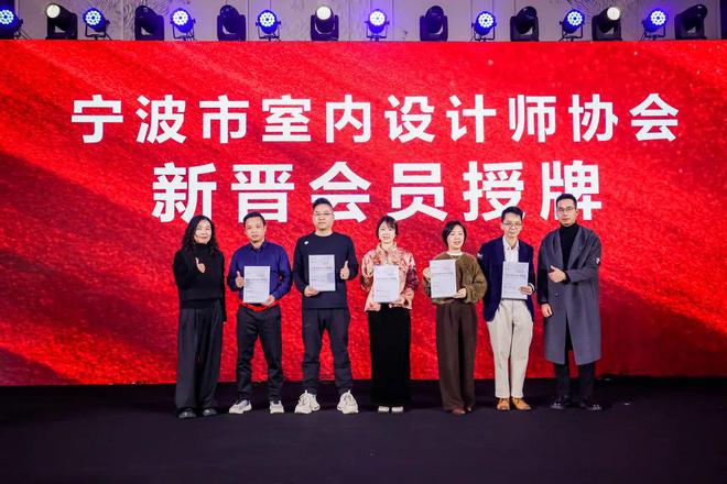 「聚合之力·燃心而行」2024宁波室内设计行业年会盛大启幕(图12) 「聚合之力·燃心而行」2024宁波室内设计行业年会盛大启幕(图12)