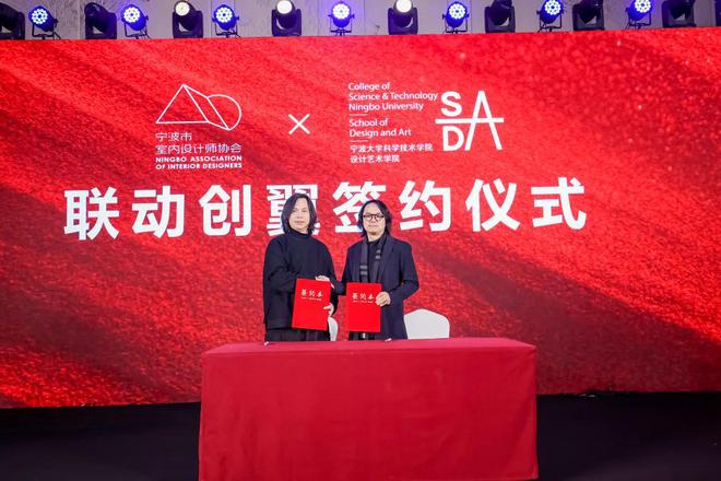 「聚合之力·燃心而行」2024宁波室内设计行业年会盛大启幕(图10) 「聚合之力·燃心而行」2024宁波室内设计行业年会盛大启幕(图10)