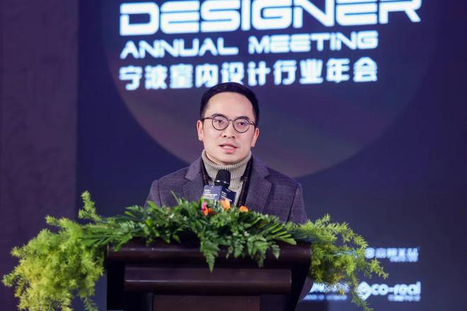 「聚合之力·燃心而行」2024宁波室内设计行业年会盛大启幕(图4) 「聚合之力·燃心而行」2024宁波室内设计行业年会盛大启幕(图4)