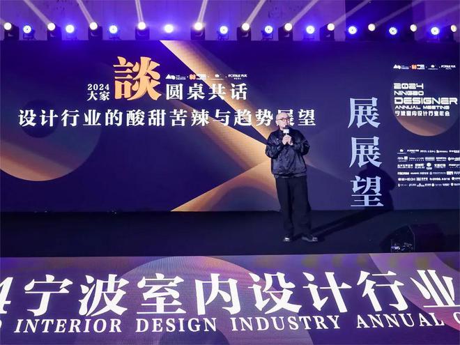 「聚合之力·燃心而行」2024宁波室内设计行业年会盛大启幕(图14) 「聚合之力·燃心而行」2024宁波室内设计行业年会盛大启幕(图14)