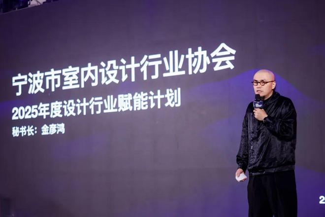 「聚合之力·燃心而行」2024宁波室内设计行业年会盛大启幕(图9) 「聚合之力·燃心而行」2024宁波室内设计行业年会盛大启幕(图9)