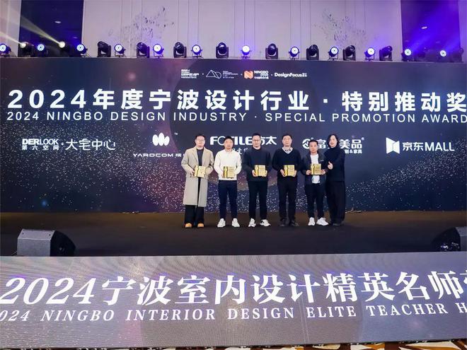 「聚合之力·燃心而行」2024宁波室内设计行业年会盛大启幕(图24) 「聚合之力·燃心而行」2024宁波室内设计行业年会盛大启幕(图24)