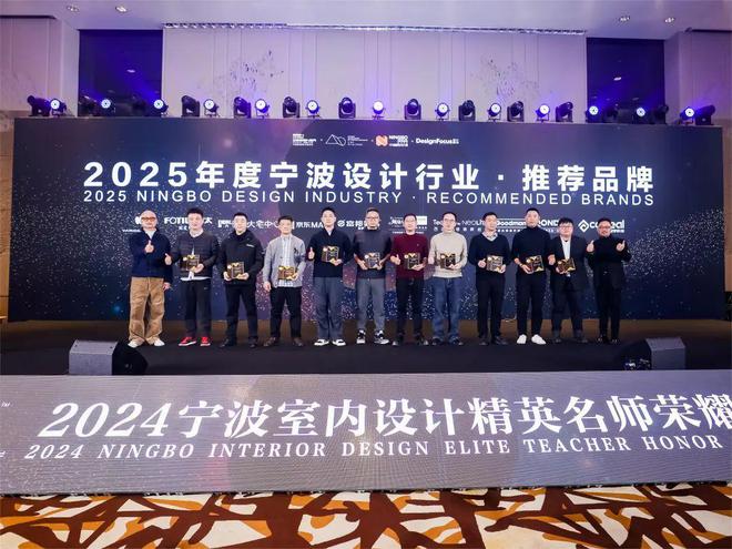 「聚合之力·燃心而行」2024宁波室内设计行业年会盛大启幕(图26) 「聚合之力·燃心而行」2024宁波室内设计行业年会盛大启幕(图26)