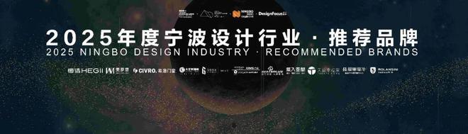 「聚合之力·燃心而行」2024宁波室内设计行业年会盛大启幕(图29) 「聚合之力·燃心而行」2024宁波室内设计行业年会盛大启幕(图29)