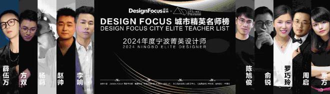 「聚合之力·燃心而行」2024宁波室内设计行业年会盛大启幕(图32) 「聚合之力·燃心而行」2024宁波室内设计行业年会盛大启幕(图32)