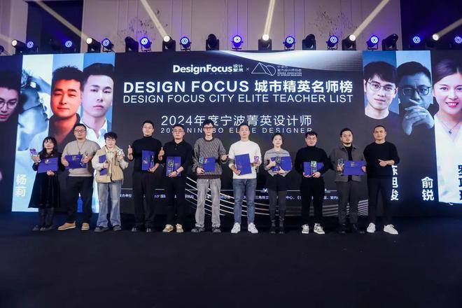 「聚合之力·燃心而行」2024宁波室内设计行业年会盛大启幕(图33) 「聚合之力·燃心而行」2024宁波室内设计行业年会盛大启幕(图33)