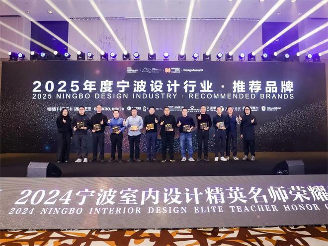 「聚合之力·燃心而行」2024宁波室内设计行业年会盛大启幕(图30) 「聚合之力·燃心而行」2024宁波室内设计行业年会盛大启幕(图30)