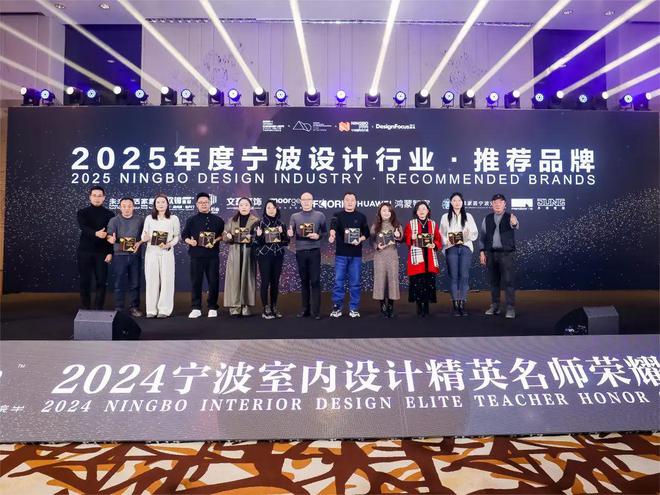 「聚合之力·燃心而行」2024宁波室内设计行业年会盛大启幕(图28) 「聚合之力·燃心而行」2024宁波室内设计行业年会盛大启幕(图28)