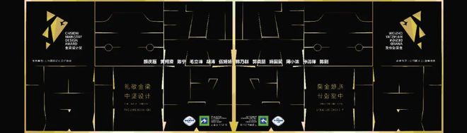 「聚合之力·燃心而行」2024宁波室内设计行业年会盛大启幕(图44) 「聚合之力·燃心而行」2024宁波室内设计行业年会盛大启幕(图44)