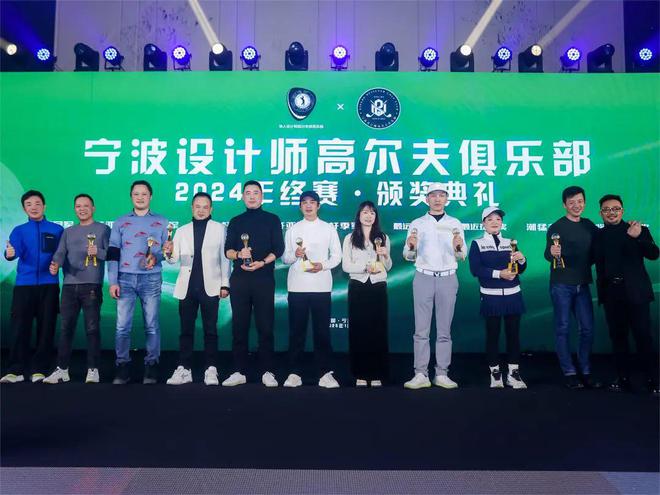 「聚合之力·燃心而行」2024宁波室内设计行业年会盛大启幕(图41) 「聚合之力·燃心而行」2024宁波室内设计行业年会盛大启幕(图41)