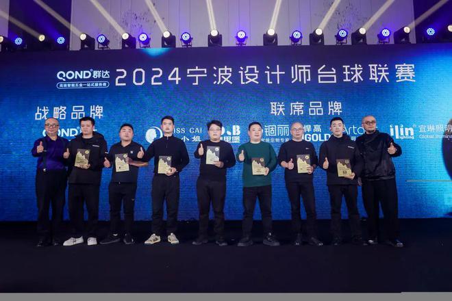 「聚合之力·燃心而行」2024宁波室内设计行业年会盛大启幕(图43) 「聚合之力·燃心而行」2024宁波室内设计行业年会盛大启幕(图43)