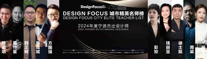 「聚合之力·燃心而行」2024宁波室内设计行业年会盛大启幕(图38) 「聚合之力·燃心而行」2024宁波室内设计行业年会盛大启幕(图38)