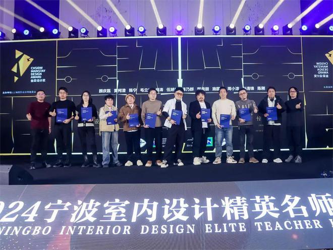 「聚合之力·燃心而行」2024宁波室内设计行业年会盛大启幕(图45) 「聚合之力·燃心而行」2024宁波室内设计行业年会盛大启幕(图45)
