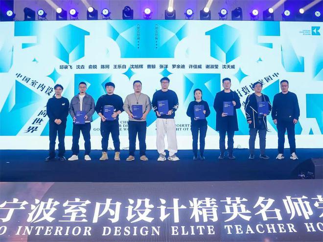 「聚合之力·燃心而行」2024宁波室内设计行业年会盛大启幕(图47) 「聚合之力·燃心而行」2024宁波室内设计行业年会盛大启幕(图47)