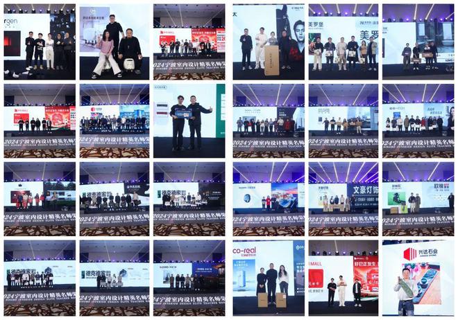 「聚合之力·燃心而行」2024宁波室内设计行业年会盛大启幕(图48) 「聚合之力·燃心而行」2024宁波室内设计行业年会盛大启幕(图48)