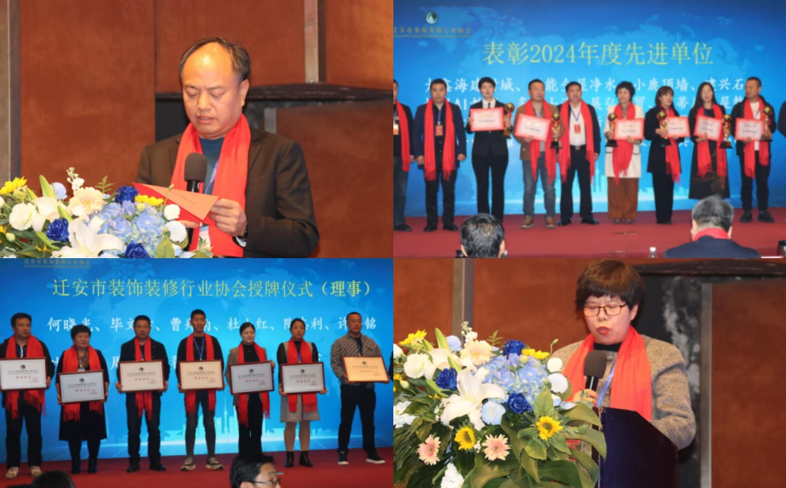 迁安装饰装修行业协会第三次会员大会暨2024年会在锦江饭店召开(图3) 迁安装饰装修行业协会第三次会员大会暨2024年会在锦江饭店召开(图3)