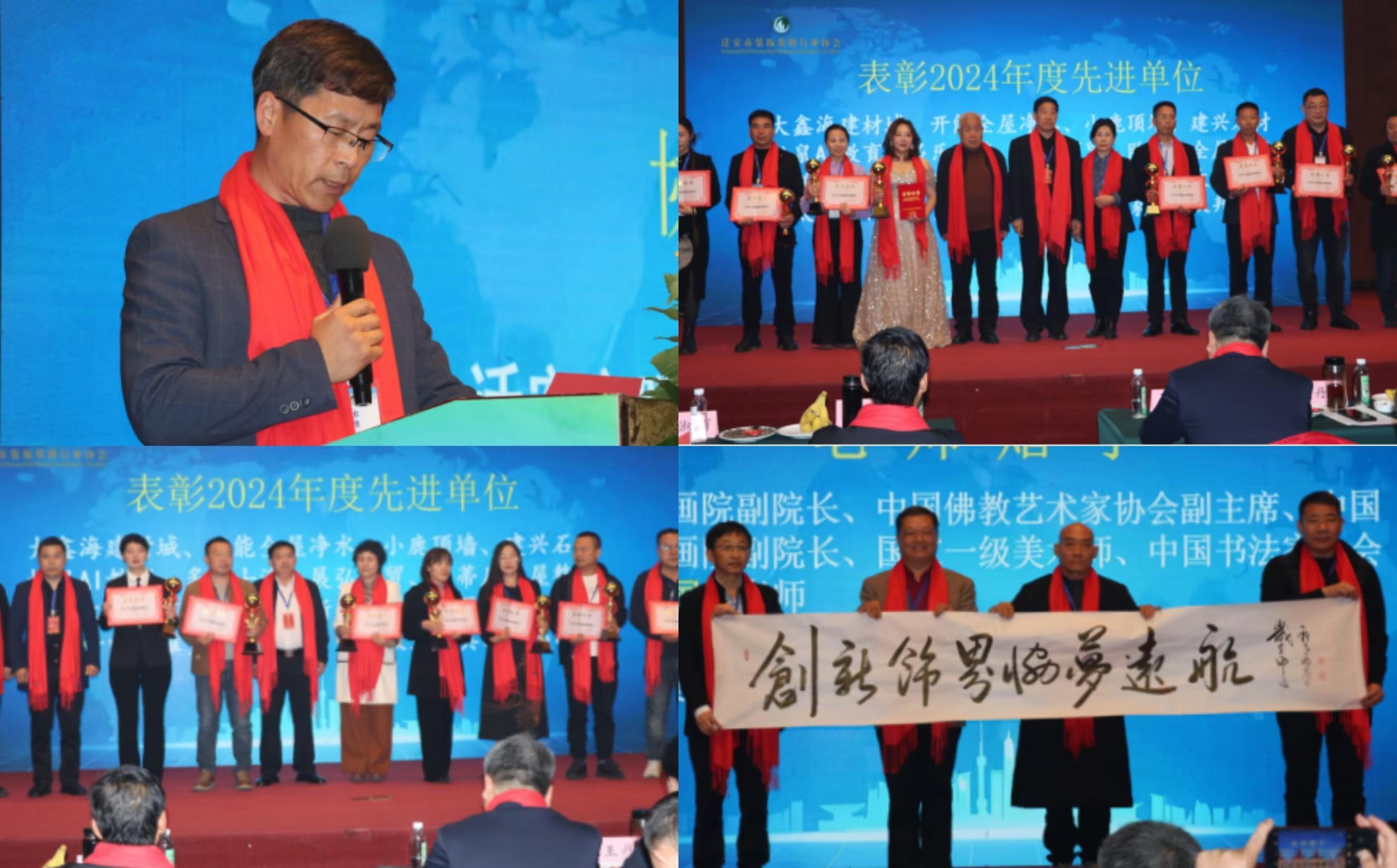 迁安装饰装修行业协会第三次会员大会暨2024年会在锦江饭店召开(图4) 迁安装饰装修行业协会第三次会员大会暨2024年会在锦江饭店召开(图4)