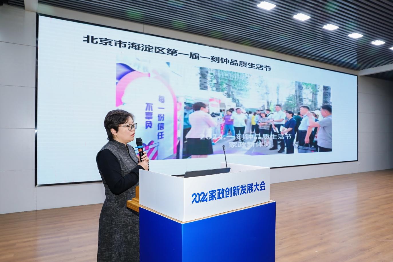 《2024家政创新发展大会》在石家庄成功举办(图7) 《2024家政创新发展大会》在石家庄成功举办(图7)