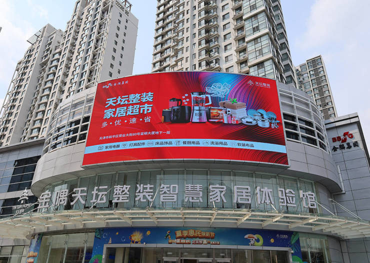 天坛整装入围“2024中国家居行业价值100公司”候选企业名录(图4) 天坛整装入围“2024中国家居行业价值100公司”候选企业名录(图4)