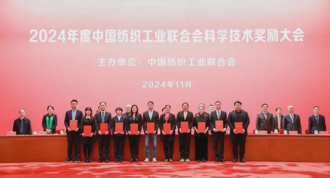 正式出炉!2024年中国纺织最具人气企业新闻(图8) 正式出炉!2024年中国纺织最具人气企业新闻(图8)