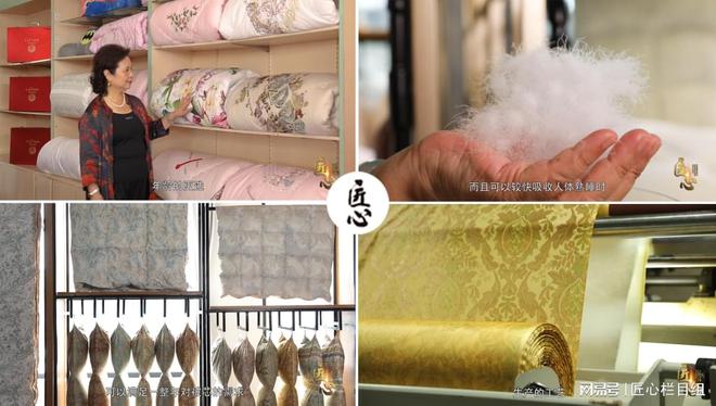 匠心栏目组走进瑶彬家纺(图2)