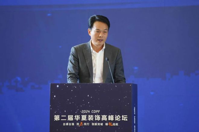 2024第二届华夏装饰高峰论坛在台州圆满落幕共绘装饰建材行业新蓝图(图1) 2024第二届华夏装饰高峰论坛在台州圆满落幕共绘装饰建材行业新蓝图(图1)