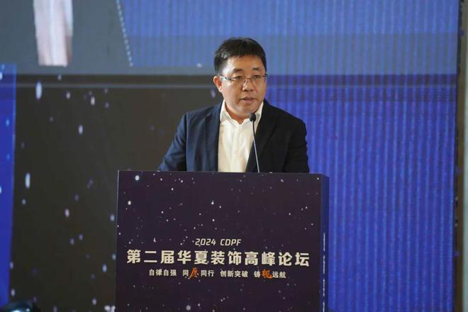 2024第二届华夏装饰高峰论坛在台州圆满落幕共绘装饰建材行业新蓝图(图2) 2024第二届华夏装饰高峰论坛在台州圆满落幕共绘装饰建材行业新蓝图(图2)