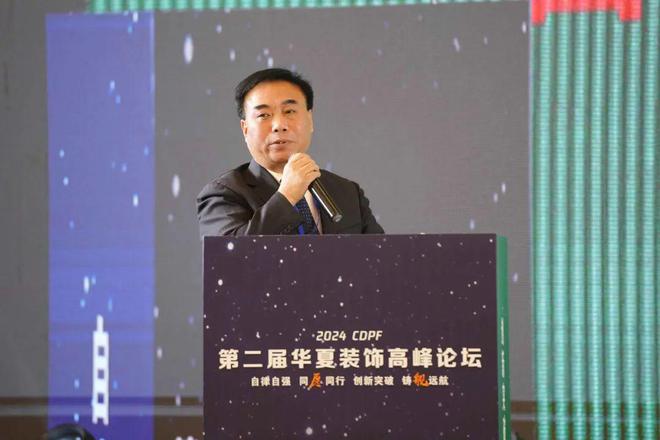2024第二届华夏装饰高峰论坛在台州圆满落幕共绘装饰建材行业新蓝图(图6) 2024第二届华夏装饰高峰论坛在台州圆满落幕共绘装饰建材行业新蓝图(图6)