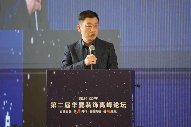 2024第二届华夏装饰高峰论坛在台州圆满落幕共绘装饰建材行业新蓝图(图4) 2024第二届华夏装饰高峰论坛在台州圆满落幕共绘装饰建材行业新蓝图(图4)