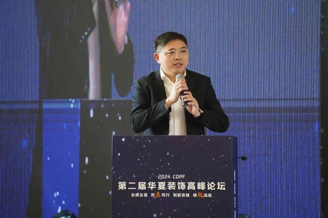 2024第二届华夏装饰高峰论坛在台州圆满落幕共绘装饰建材行业新蓝图(图3) 2024第二届华夏装饰高峰论坛在台州圆满落幕共绘装饰建材行业新蓝图(图3)