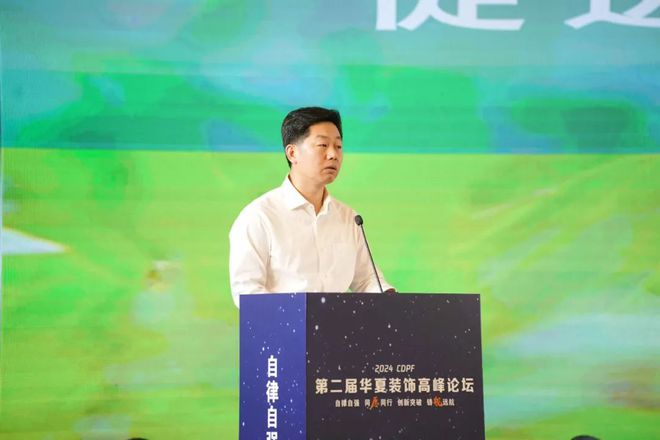 2024第二届华夏装饰高峰论坛在台州圆满落幕共绘装饰建材行业新蓝图(图7) 2024第二届华夏装饰高峰论坛在台州圆满落幕共绘装饰建材行业新蓝图(图7)