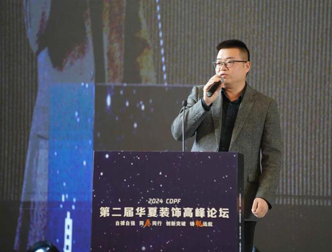 2024第二届华夏装饰高峰论坛在台州圆满落幕共绘装饰建材行业新蓝图(图8) 2024第二届华夏装饰高峰论坛在台州圆满落幕共绘装饰建材行业新蓝图(图8)