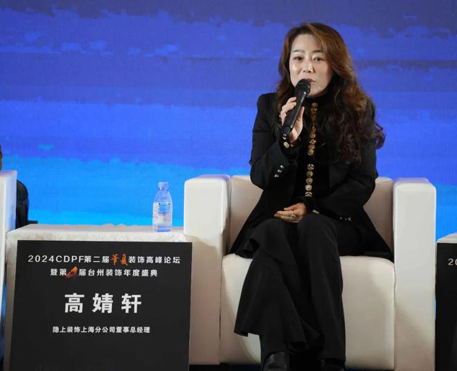 2024第二届华夏装饰高峰论坛在台州圆满落幕共绘装饰建材行业新蓝图(图13) 2024第二届华夏装饰高峰论坛在台州圆满落幕共绘装饰建材行业新蓝图(图13)