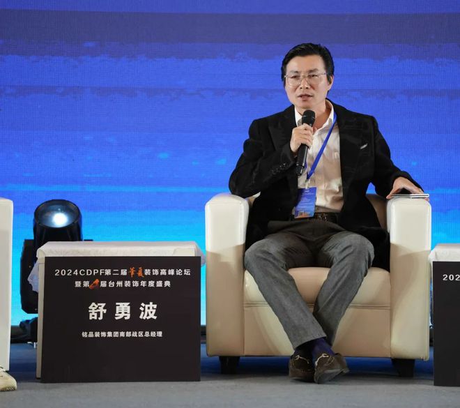 2024第二届华夏装饰高峰论坛在台州圆满落幕共绘装饰建材行业新蓝图(图15) 2024第二届华夏装饰高峰论坛在台州圆满落幕共绘装饰建材行业新蓝图(图15)