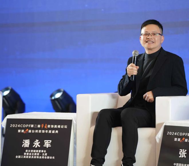 2024第二届华夏装饰高峰论坛在台州圆满落幕共绘装饰建材行业新蓝图(图27) 2024第二届华夏装饰高峰论坛在台州圆满落幕共绘装饰建材行业新蓝图(图27)