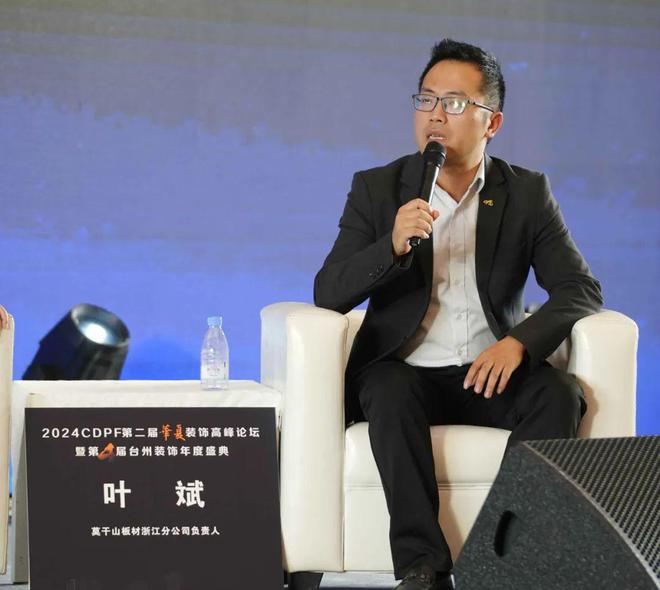 2024第二届华夏装饰高峰论坛在台州圆满落幕共绘装饰建材行业新蓝图(图21) 2024第二届华夏装饰高峰论坛在台州圆满落幕共绘装饰建材行业新蓝图(图21)