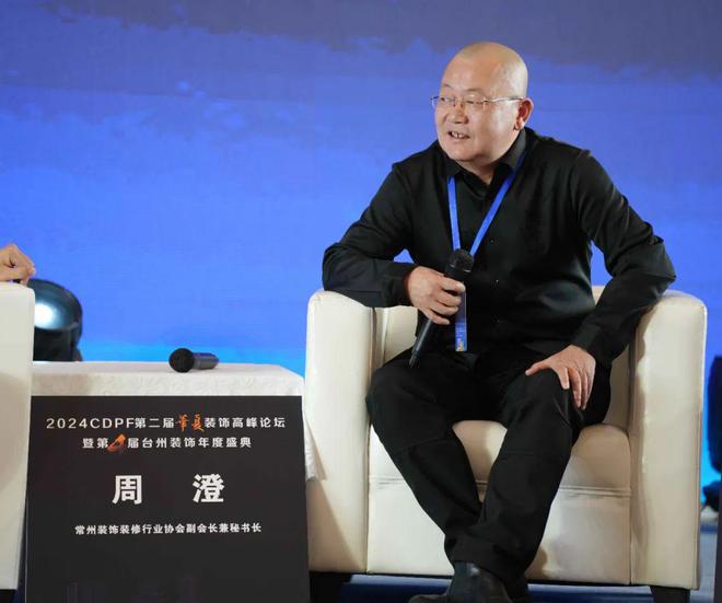 2024第二届华夏装饰高峰论坛在台州圆满落幕共绘装饰建材行业新蓝图(图22) 2024第二届华夏装饰高峰论坛在台州圆满落幕共绘装饰建材行业新蓝图(图22)