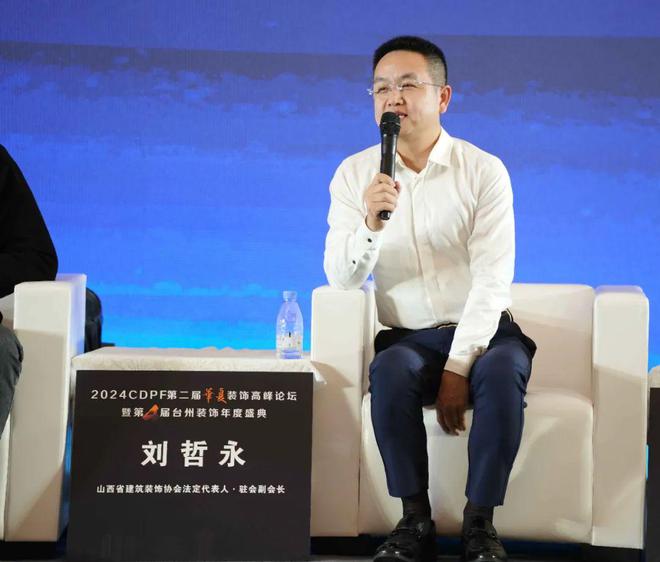 2024第二届华夏装饰高峰论坛在台州圆满落幕共绘装饰建材行业新蓝图(图23) 2024第二届华夏装饰高峰论坛在台州圆满落幕共绘装饰建材行业新蓝图(图23)