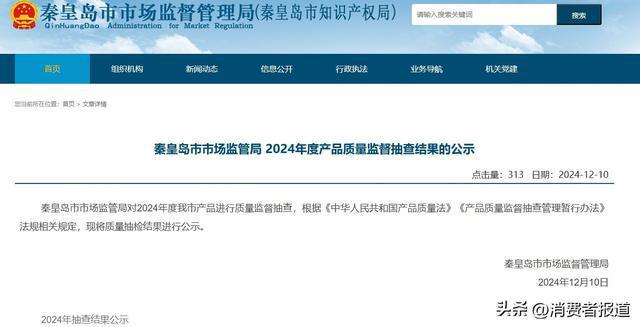 买黄金注意了618批次抽检不合格涉及中国黄金、老凤祥、周大福等(图3) 买黄金注意了618批次抽检不合格涉及中国黄金、老凤祥、周大福等(图3)