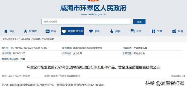 买黄金注意了618批次抽检不合格涉及中国黄金、老凤祥、周大福等(图9) 买黄金注意了618批次抽检不合格涉及中国黄金、老凤祥、周大福等(图9)
