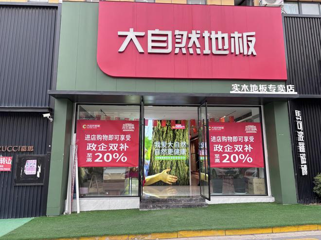 “焕新”家!最高省3万小件家纺也有补贴(图2) “焕新”家!最高省3万小件家纺也有补贴(图2)
