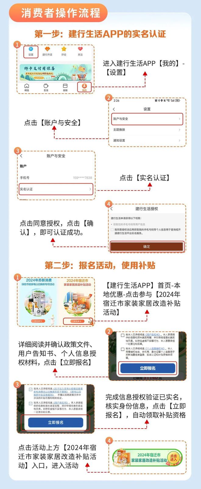 “焕新”家!最高省3万小件家纺也有补贴(图4) “焕新”家!最高省3万小件家纺也有补贴(图4)